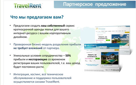   travelrent.com